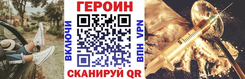 Героин белый  Купить закладки  Городец 