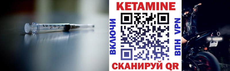 КЕТАМИН VHQ Городец