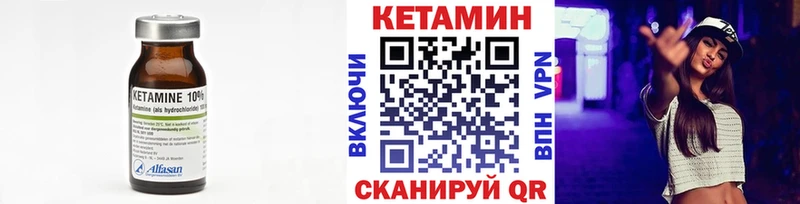 КЕТАМИН ketamine  Купить где  Городец 