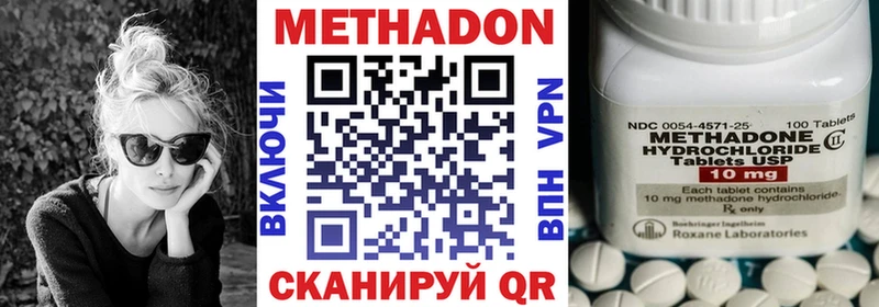 Купить где  Городец  МЕТАДОН кристалл 